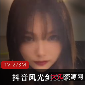 抖音网红小芳风光剑变身合集，21分钟视频震撼上贤妗