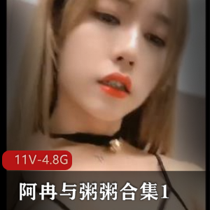 推特TS阿冉与粥粥合集：自拍完整版，漂亮男主惊艳亮相