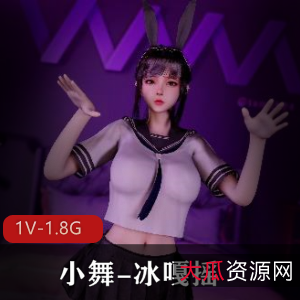 小舞《冰嘎摇》：VAM爱好者的独家精品，6分钟精华舞蹈