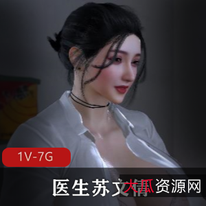 Brainocn新作《医生苏文倩1V-7G》完整版：小镇医生变帅抽象版观看