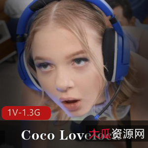 CocoLovelock：视觉冲击与反差感[1V-1.3G]