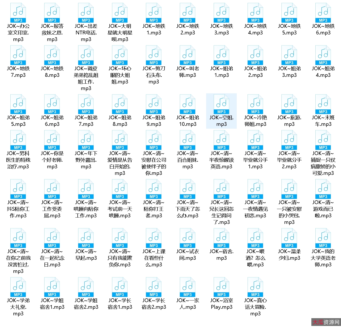 JOK68部音频含最新定制1.6g绝对收藏佳品
