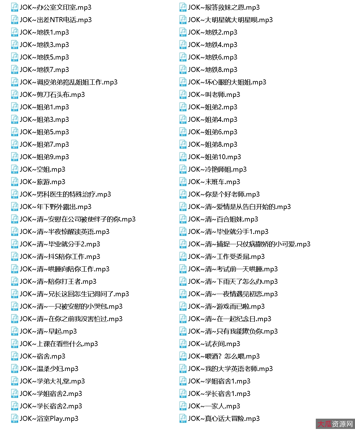 JOK68部音频含最新定制1.6g绝对收藏佳品