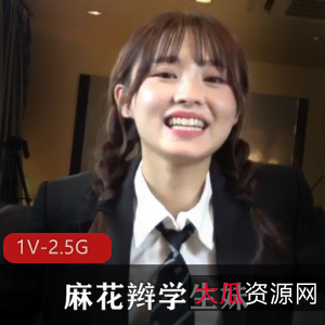 麻花辫学生妹岛国妹子车牌号，可爱S起来上位小痔疮，下水道33分钟1V2.5G