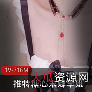 某推(米娜学姐)自选合集:角色扮演花招大放送,纹身佳作视频全收录!