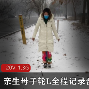 虎牙直播绝版视频合集：挑战伦理底线的真实亲生亲子禁忌游戏20V1.3G全程记录，心跳加速的细节揭秘！