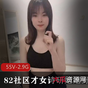 赞支持她的创作！82社区才女诗研姐姐野外求生合集，下载观摩，探索技能资源！