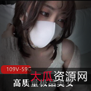 社保姬hongkongdoll，高质量玩偶姐姐美女合集，59G视频，黑丝白丝任你挑