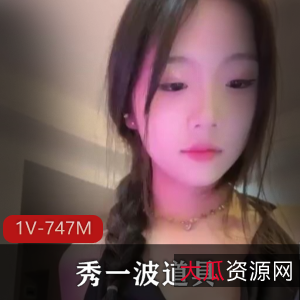 全网超火！趁着爸爸妈妈不在家~秀一波道具+[1V747M]