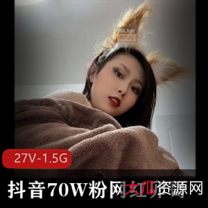 抖音网红卯哥70万粉丝经典作品合集27V1.5G—珍藏她的风采与魅力，回顾昔日精彩！