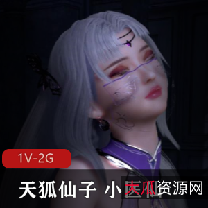 VAM完美世界斗破苍穹：天狐仙子小医仙二合一特别篇，12分钟视频，唯美系作品