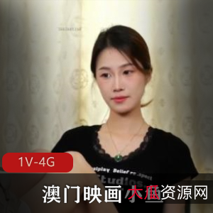 澳门映画素人惩罚小鱼最新合集1V4G，饶痒痒全程无漏