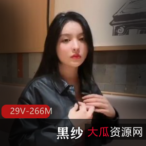 户外快手福利姬黑纱最新合集29V266M,短资源分享