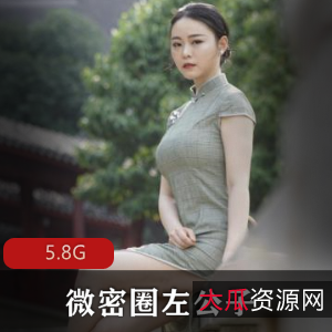 微密圈抖音街拍女神左公子最新合集5V5.8G，身材相貌俱佳，快来下载收藏！