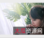 JVID乐乐暗黑系空姐精品资源1V223M,妩媚演技尽显