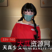 清纯少女互动合集+大人平台+萌萌的奶卉与闺蜜的服装play+视频数量不详+大小不详，粉嫩兔子与黑丝长袜的趣味体验