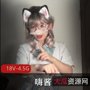 福利姬嗨酱舞蹈逆袭最新合集18V4.5G，网友形象变化自拍