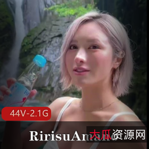 岛国快手自拍女神RirisuAmano最新合集44V2.1G，颜值身材超赞，不戴手套作品！