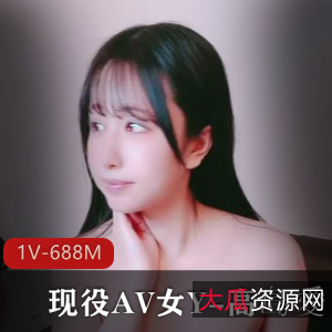 现役作品nuY甜美高島愛最新合集1V688M，封禁自拍