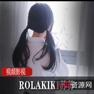 网红合集+ROLAKIKI+知名度高+苏苏最新作品合集+多部视频+大小不详+包含COS、JK服装等经典作品
