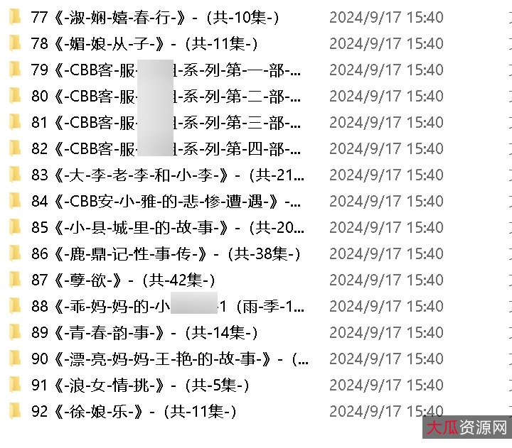 百度小苮儿有声剧情故事合集151G收藏44部