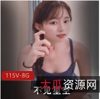 久妖花旦不见星空合集88部推特50G太丰满了