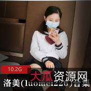 推特洛美民国少女jk白丝VIP合集100部10.2G太丰满了
