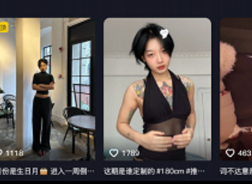 超爱上瘾Vol.1抖音反差180黑皮符文女神810M特典