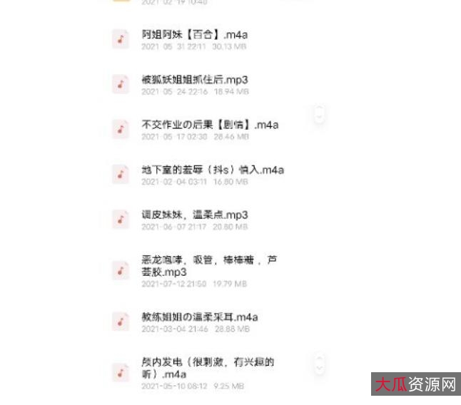 仙姬私密音声合集2.07G虎牙展示剧情向珍藏