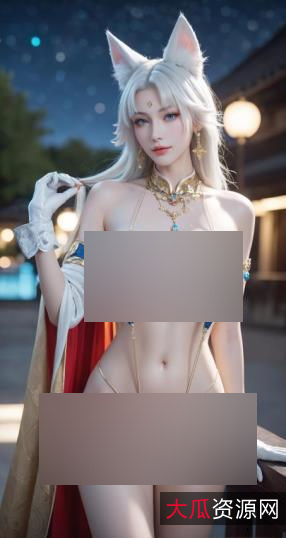 网盘飞霄国漫同人绝密图集265P647M荤素搭配